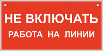 A02 Не включать Работа на линии (без !) с полиэфирным шнуром