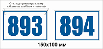 Опознавательный щит-указатель обозначения запорной арматуры ПЛ-ЗА1