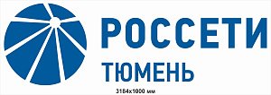 Вывеска фасадная. Объемный логотип с лицевой и торцевой подсветкой