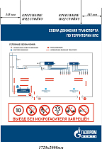 Щит 1725x2000. Металл оцинкованный 1мм. Плёнка световозвращающая. ОЛ № 25/11/2019