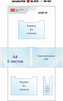 КСОТ-П РЖД Мы-люди дела
